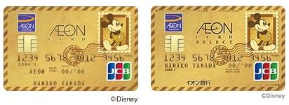 イオンゴールドディズニーデザイン150704