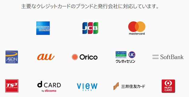 Apple Pay対応カード